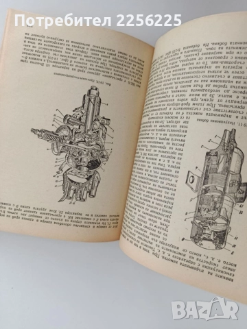 Теория и конструиране на автомобила и трактора , снимка 4 - Специализирана литература - 55126031