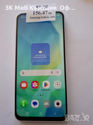 Мобилен телефон Samsung Galaxy A16