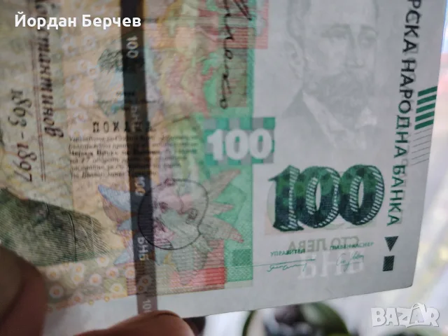 Банкнота 100 лева, снимка 5 - Колекции - 55436499