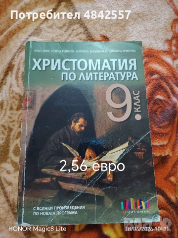 Учебници втора употреба 