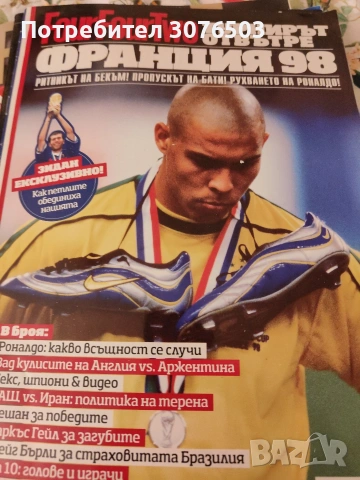 FIFA World Cup Four Four Two 2010 1998, снимка 3 - Колекции - 55193328