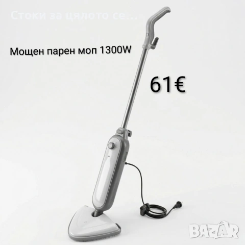 Мощен парен моп 1300W 