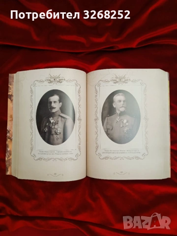 Книга , снимка 5 - Художествена литература - 54822760