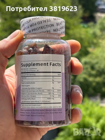 Ашваганда  Gummies, снимка 4 - Фитнес уреди - 55138254