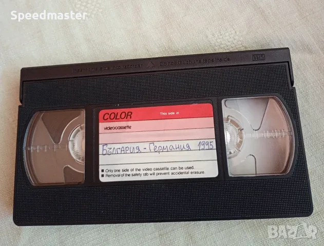 VHS България - Германия 1995
