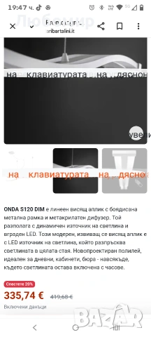 EXCLUSIVE LIGHT Wave S120 LED висяща лампа налични 3 броя , снимка 10 - Лампи за таван - 54031481