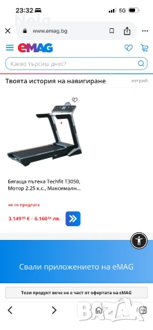 Бягаща пътека Techfit T3050, Мотор 2.25 к.с., Максимално поддържано тегло 150 кг, снимка 3 - Фитнес уреди - 55126102