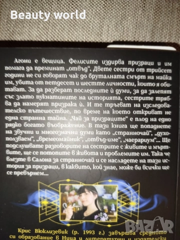 2 книги за 17 € , снимка 5 - Художествена литература - 54456496