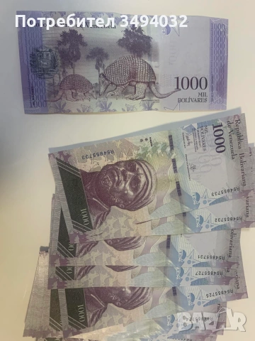  	Лот от 20 броя нециркулирали UNC банкноти 1000 боливара Венецуела 2017 година, снимка 3 - Нумизматика и бонистика - 54974651