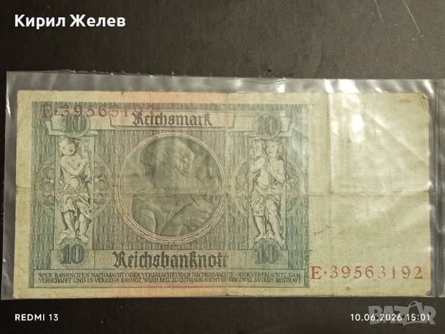 Три райхбанкноти Германия стари редки за КОЛЕКЦИЯ 14587, снимка 5 - Нумизматика и бонистика - 54853413
