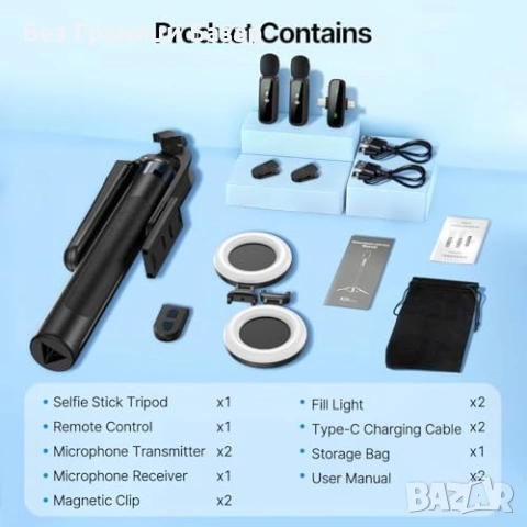 Нов комплект Селфи стик статив 180 см с LED светлини и безжични микрофони, снимка 7 - Чанти, стативи, аксесоари - 54207146