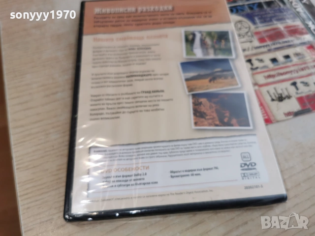 НАШАТА СМАЙВАЩА ПЛАНЕТА-NEW DVD 1206261618L1, снимка 6 - DVD филми - 54884085