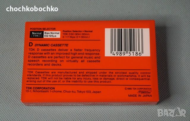 TDK D 60 ЯПОНСКА НОВА АУДИО КАСЕТА Касетофон, снимка 2 - Аудио касети - 55120421