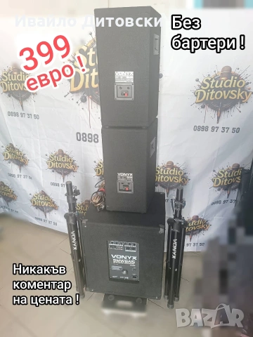 Нова система "VONYX", снимка 4 - Аудиосистеми - 54903067