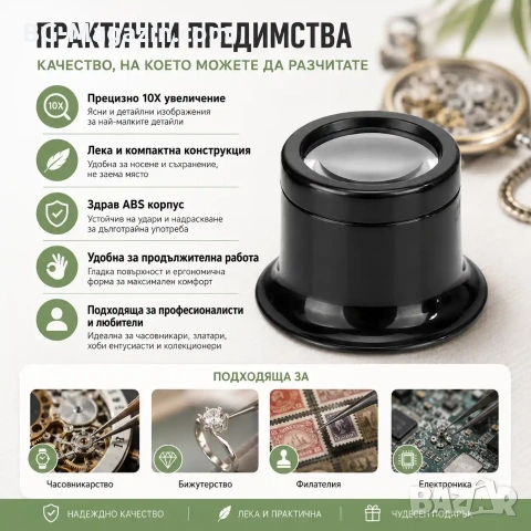Мощна увеличителна часовникарска лупа за глава око глава 10X за работа бижута ремонт професионална, снимка 7 - Други инструменти - 50921262