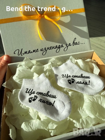 Бебешка кутия за съобщаване на бременност с две чорапчета, снимка 3 - Бебешки чорапи - 54677448