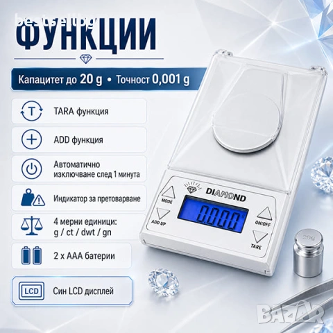 Професионална мини бижутерска електронна везна 0.001 до 20 гр за злато, снимка 3 - Везни - 29083247