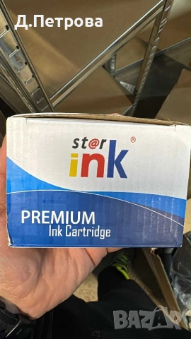 Комплект мастилени касети за HP OfficeJet Pro, снимка 2 - Консумативи за принтери - 53985419