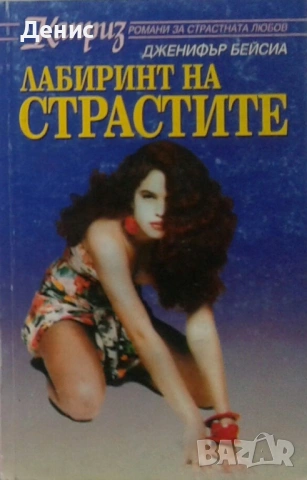 Любовни романи от поредици – 06:, снимка 5 - Художествена литература - 54719563