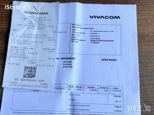 iPhone 17 Pro Max гаранция Vivacom, снимка 9 - Apple iPhone - 55183463
