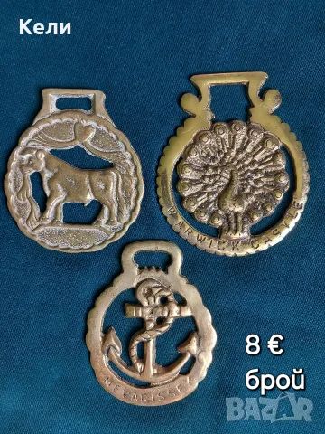 Фигурки от месинг и бронз , снимка 12 - Колекции - 55212574