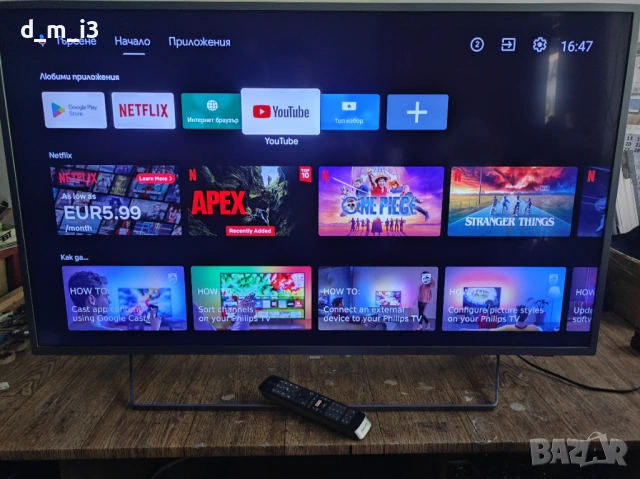 Philips 50"