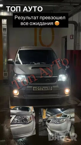 Стъкла Капаци Фар Форестър Субару Forester Subaru 2008 – 2013 Стъкла Фарове Капаци, снимка 13 - Аксесоари и консумативи - 55459714