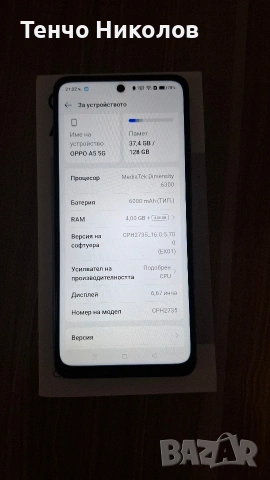 Oppo A5 5G, снимка 7 - Телефони с две сим карти - 55052377