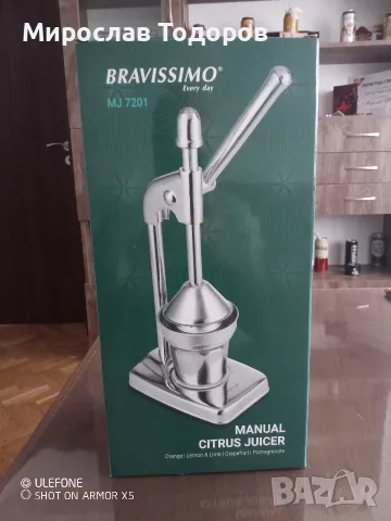 сокоизтисквачка , снимка 2 - Машини за сок - 55500381