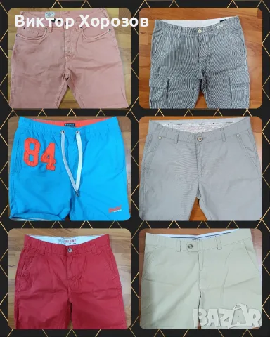 Tommy Hilfigher,SuperDry и др. Къси Панталони