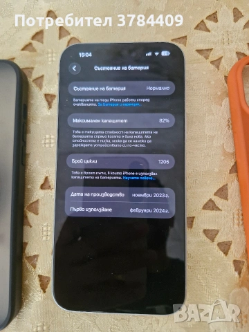 iPhone 15 Plus 128GB , снимка 3 - Apple iPhone - 55233117