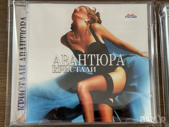 КРИСТАЛИ - Авантюра (нов, запечатан)