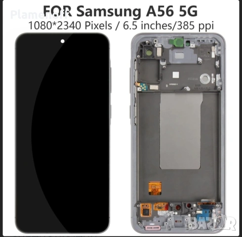 samsung galaxy a56 дисплей