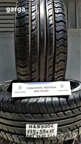 Намалих 15 цола ЛЕТНИ ГУМИ 195X55R15;195X60R15 цола --- 2