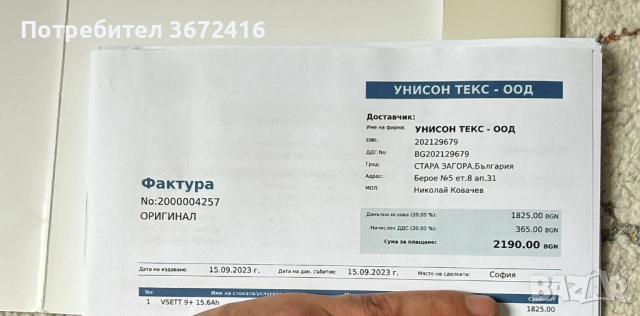 електрическа тротинетка vsett 9+, снимка 14 - Друга електроника - 54407891