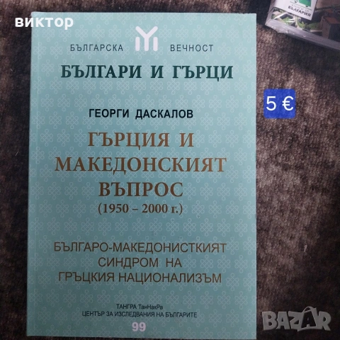 нови намалени книги, снимка 7 - Художествена литература - 54528900