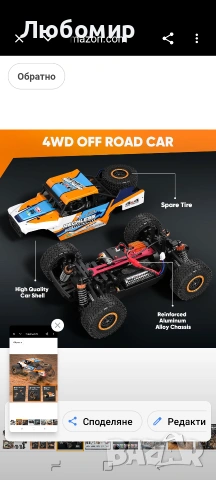 Кола с дистанционно управление Axirata, високоскоростна 40+KM/H бърза RC играчка , снимка 6 - Коли, камиони, мотори, писти - 54407071