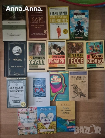 Книги на руски език , различни