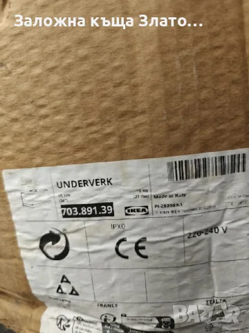 ЧИСТО НОВ неупотребяван Аспиратор за вграждане от IKEA от неръждаема стомана !, снимка 7 - Абсорбатори - 55599057