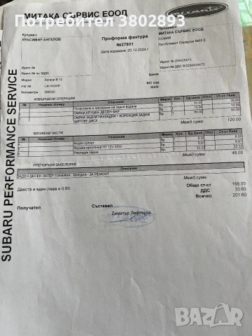 Продавам Subaru Legacy 2. 0 бензин, 125 к. с. , 4х4, газова уредба. , снимка 7 - Автомобили и джипове - 54762290
