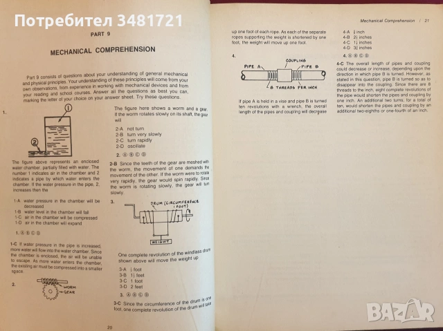 Тестове за оценка и прием във ВВС на САЩ / Military Flight Aptitude Tests, снимка 18 - Специализирана литература - 54960921