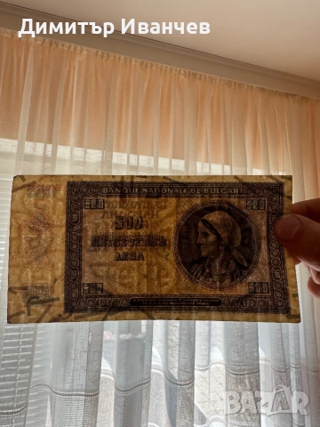 500 лева  1942 година , снимка 4 - Нумизматика и бонистика - 54226984