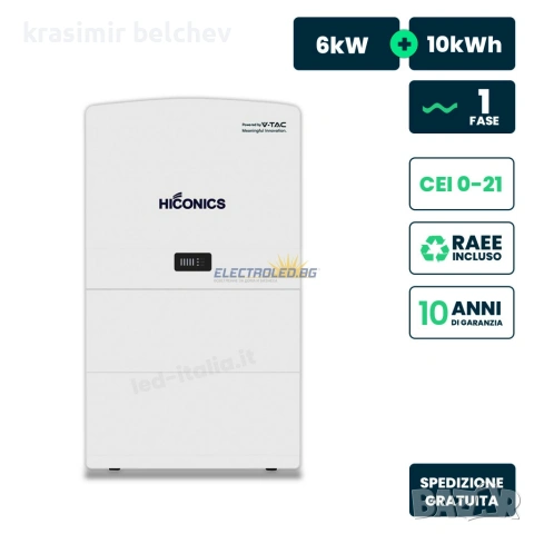 Монофазна соларна система ИНВЕРТОР 6KW И БАТЕРИЯ 2X5KW V-TAC Hiconics, снимка 3 - Друга електроника - 54552719
