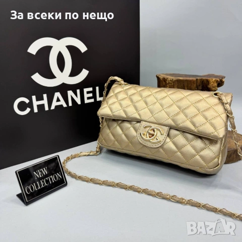 Chanel Дамска Чанта С Дълга Дръжка За През Рамо Шанел - Различни Цветове Код SK1431, снимка 2 - Чанти - 54453262