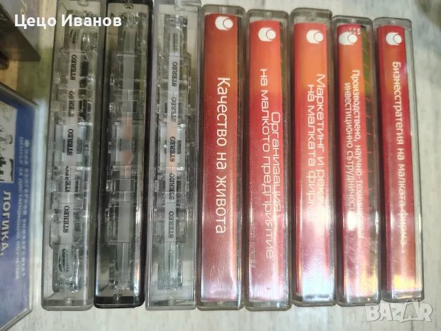 аудио касети  - с беседи за дистанционно обучение, снимка 6 - Аудио касети - 55305227