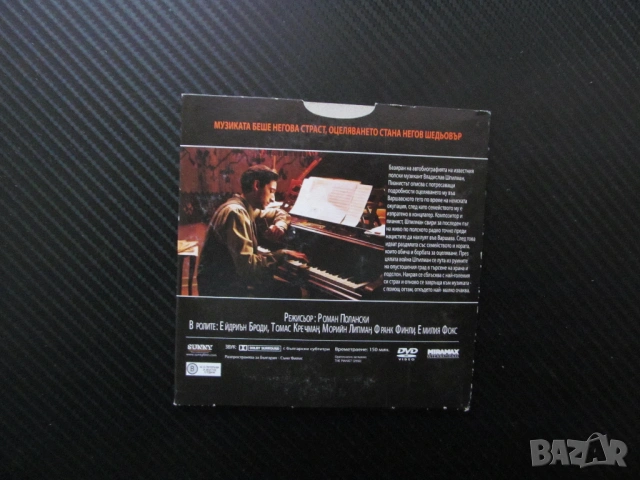 Пианистът DVD филм Роман Полански нацистки лагер глад Полша Втората световна война евреи насилие, снимка 3 - DVD филми - 54080687