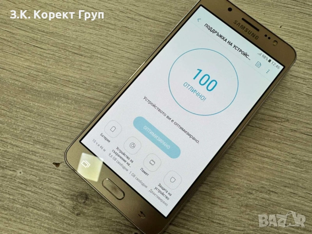 Samsung Galaxy J5 (2016) 16GB Dual, снимка 9 - Samsung - 54986975