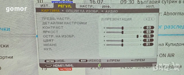 Ултракъсофокусен проектор NEC model NP-UM301W, снимка 10 - Плейъри, домашно кино, прожектори - 55330449