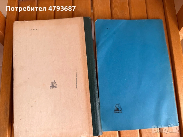 Ретро книги за ЗАЗ, снимка 5 - Специализирана литература - 55155752