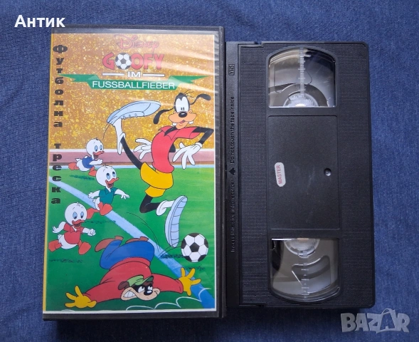Лот Видеокасети VHS Чип и Дейл Гуфи и Сие Футболна Треска Базил Песента на Брястовата Гора , снимка 5 - Анимации - 54026049